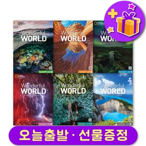 원더풀월드 Wonderful WORLD 내셔널지오그래픽 Basic Master Prime + 선물 증정