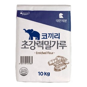 코끼리 초강력밀가루10kg 대한제분