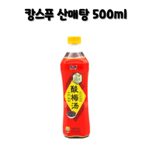 판다중국식품 캉스푸 진피산매 쏸메이탕 산사음료, 10개, 500ml