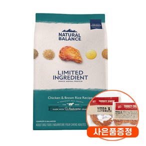 내추럴발란스 LID 닭고기 현미 큰알 10.88kg+터키츄 증정, 10.88kg, 닭고기+현미, 1개