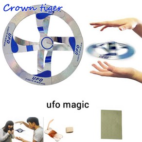 마술도구 마술사 magic ufo toy 미스터리 공중 ufo 플로팅 플라이 접시 비행, 1개