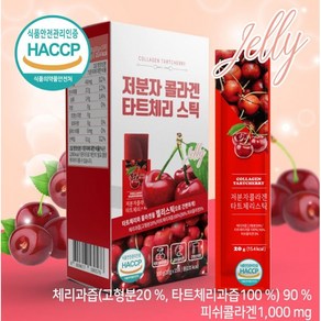 [HACCP인증] 저분자 콜라겐 타트체리 젤리스틱 20gx60포, 4개, 300g