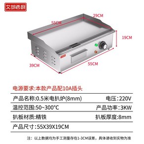업소용 전기 그리들 그릴 전판 소형 볶음 부침기 스테이크 철판 불판, 55x29cm 두께 8mm