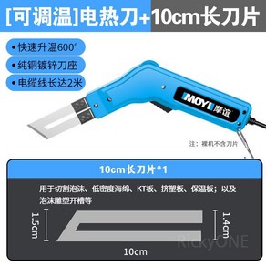 스티로폼절단기 우드락 절단기 휴대형 열선칼, 300W  온도 조절  +10cm 전기 열 나이프