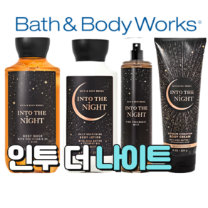 배스앤바디웍스 BBW 고급스러운 향기 인투 더 나이트, 바디미스트, 1개, 236ml