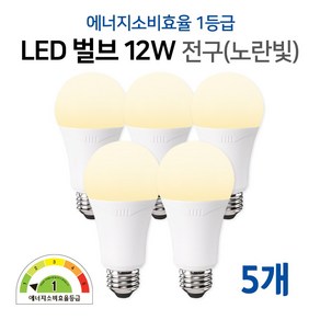 라인라이팅 에코 LED 벌브 12W 에너지소비효율 1등급제품 (주광/전구/주백), 5개, 전구색