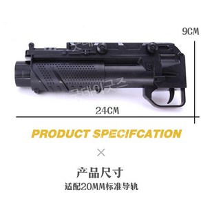 M203 소총 유탄발사기 20mm 레일 장착 소프트건 튜닝파츠, 1개