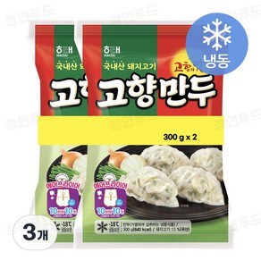 해태 고향만두 300g+300g