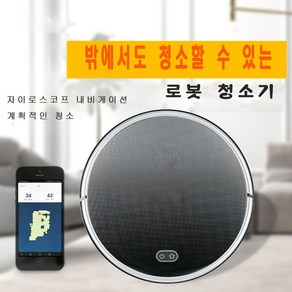 Couyo 3in1 네비게이션 스마트 물걸레 로봇청소기 360도 회전 SA-09