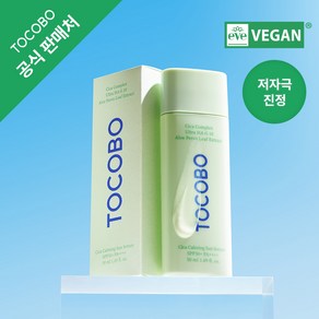 [토코보 본사] 토코보 시카 카밍 선세럼 SPF50+ PA++++, 1개, 50ml