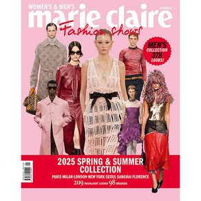 마리끌레르 2025 S/S 패션 쇼즈 Maie Claie Fashion shows [2025] : 주요기사 : 우먼 + 맨 컬렉션, MCK퍼블리싱, 편집부