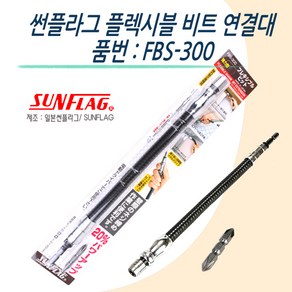 아넥스 비트 연결대 300mm AEH-300, 1개