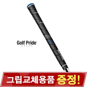 GOLF PRIDE 골프프라이드 CP2 WRAP CP2 랩 골프그립, [선택3] 60U-58R-45g 언더사이즈