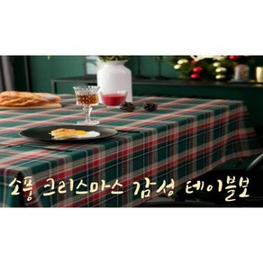 소풍 크리스마스 감성 테이블보, 그린, 1개