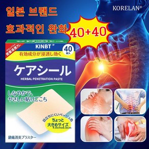 1/1+1 관절 패치 전신에사용가능, 4.00cm *6.00cm, 80개, 4.00cm *6.00cm