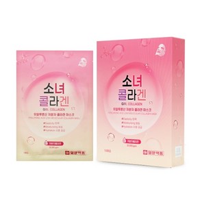 일양약품 소녀 콜라겐 히알루론산 저분자 콜라겐 마스크 25ml x 10ea, 10개, 10개입