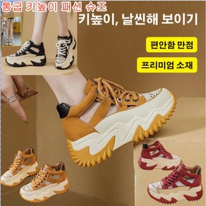 여름용 운동화 통굽 키높이 패션 샌들 7cm 시원한 여름 플랫폼 운동화 샌들 두꺼운 밑창 여성 샌들 통기성/편안함/높이