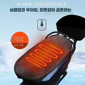 더 이공이사 오토바이열선시트 안장 앞좌석 온열시트, 1개, 빨강 USB 오토바이 좌석