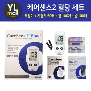 아이센스 케어센스2 혈당 측정기 + 검사지50매 + 침100개 + 솜100매 CaeSense 당뇨 혈당계 혈당체크기 당뇨체크기 혈당기계, 1개