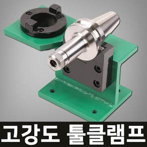 머시닝센터/툴클램프/클램핑/툴스탠드/BT/NT/아바/공구/밀링척/드릴척/툴홀더/홀다/MCT/밀링/선반/풀스터드볼트, 1개