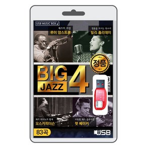 (정품 음악USB) BIG4 (JAZZ) 83곡수록