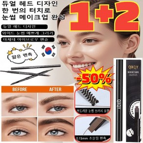 [1+2] QXQY 정밀한 하드 코어 아이브로우 펜슬 지워지지않는 눈썹펜슬 눈썹펜슬 듀얼 헤드 디자인/ 채우기 내추럴/굵기 조절, 다크 그레이, 02#다크 그레이, 1개