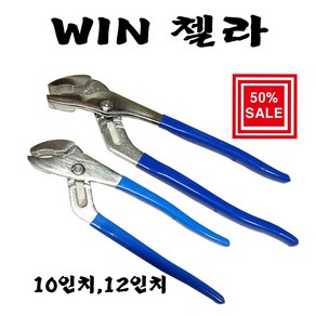 로덴베르거 워터펌프플라이어 첼라 ROGRIP-F 7인치, 10인치, 1개