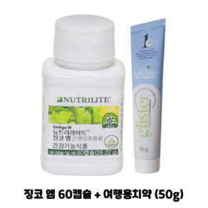 암웨이 징코 M 징코엠 (기억력 혈행개 선) + 암웨이 여행용치약 (50g) 1개 [한진택배/무료배송], 60캡슐