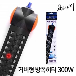 클리오네 커버형 300W 방폭 히터 AT-600, 1개