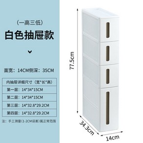 틈새수납장 베란다 슬라이딩 서랍 세탁실 화장실 슬림 폭좁은 이동식 수납장 14cm, 2. C 북유럽 화이트 14CM 와이드 4층