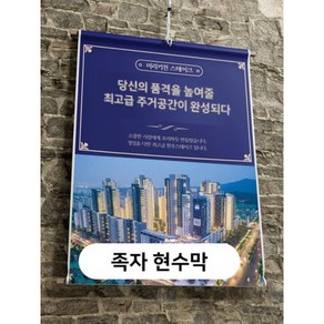 족자현수막 전봇대현수막 가로등현수막(소량구매용), 10장