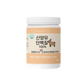 네델란드 산양유 100% 분말 단백질 함량 64.6% 고농축 식야처인증, 1세트, 180g