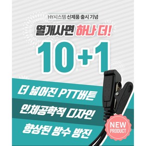 모토로라 TLKR-T62 무전기전용 이어폰/인이어/리시버 경호용 이어폰 경호원 이어폰