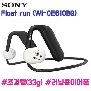 소니 Float Run WI-OE610 플로트란 무선 이어폰 개방형 넥 밴드형 일본직수입