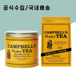 [공식수입/국내배송] 캠벨스 퍼펙트 티 홍차 루스티 500g, 1개, 1개입, 250g