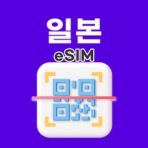 [eSIM] 일본이심 데이터 무제한 일본유심 QR코드 발송, 1개, 500MB, 1일