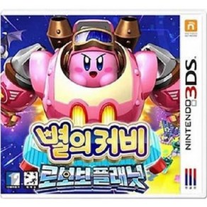 [중고] 별의커비 로보보플래닛 (케이스x) 닌텐도 3DS 한글판 정품