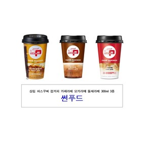 삼립 파스쿠찌 컵커피 카페라떼 모카라뗴 돌체라떼 3종 골라담기, 300ml, 1개