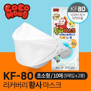 리커버리 KF80 코코몽 마스크 초소형 10개 5매입X2봉, 2개