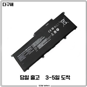 호환용 삼성 SAMSUNG 900X3C NP900X3C AA-PLXN4AR 노트북배터리, 1개