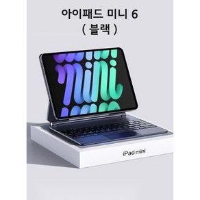 아이패드 프로 키보드 미니6 매직키보드 10세대 블루투스 에어5, 01.iPad Mini6 8.3인치 / 블랙, 무선키보드, 1개