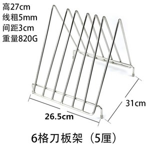 건조대 거치대 식당 업소용 스텐 도마 칼꽂이 야채, 6칸 도마걸이(5mm), 1개, 6칸 5mm