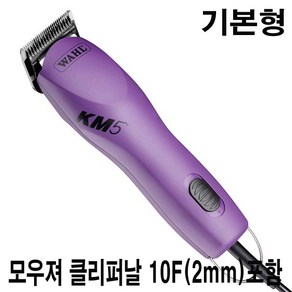 왈(Wahl) KM5 클리퍼 [기본형]반려동물 이발기, 본상품선택, 본상품선택, 1개