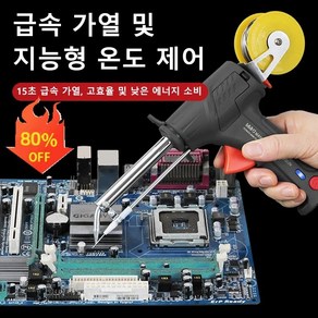 고출력 납땜 인두 용접 건 납땜총 세트 내열식 납땜총 가볍고 내구성이 뛰어남/자동 주석 배출/사용하기 쉬움, G10-2W녹색-5종 세트, 유럽, 1개