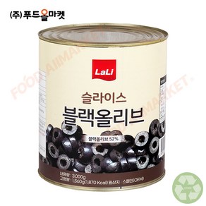 푸드올마켓_ 라리 슬라이스 블랙올리브 3kg, 1개