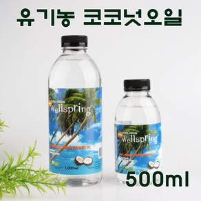 코리아씨밀락 유기농 코코넛오일, 유기농 코코넛오일 500ml 2 병, 2개