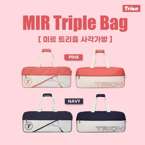 트라이온 가방 미르 트리플 3단 사각가방 배드민턴 가방 오남스포츠, 핑크, 1개