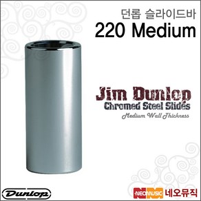 던롭 220, 던롭 220 MEDIUM