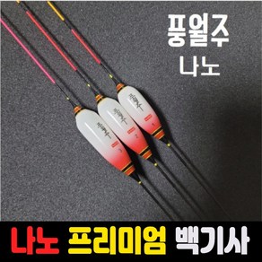 풍월주 나노찌 나노 프리미엄 백기사 대물찌 올림찌, 4호