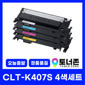 삼성 재생 토너 CLT-K407S 4색 세트 CLX-3185WK 3180 CLP-325WK 320 최신칩 장착 검정+파랑+빨강+노랑, CLT-K407S 4색 세트[검정+파랑+빨강+노랑], 1개